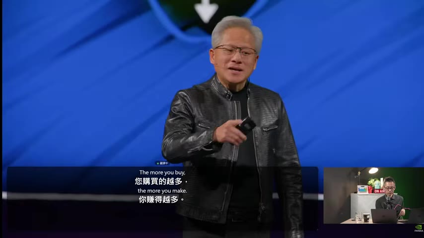 黃仁勳:The more you buy, the more you make