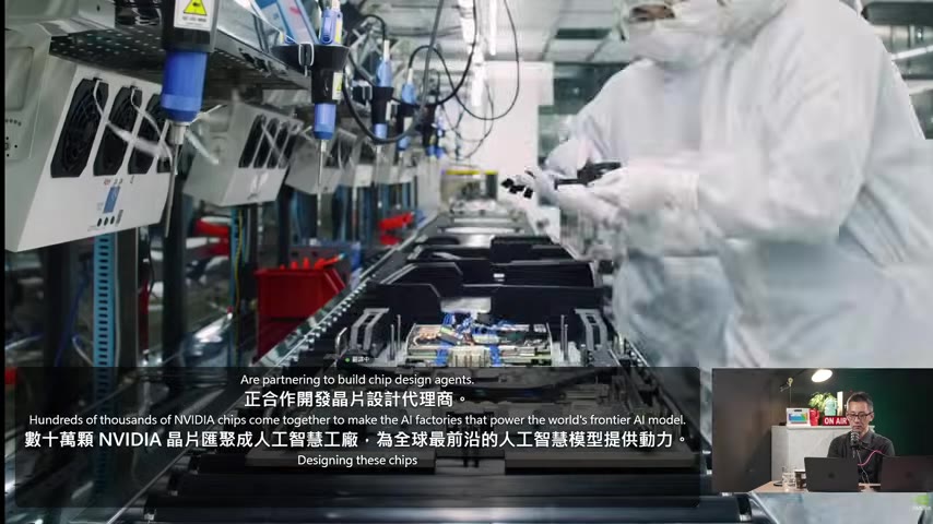 NVIDIA × Cadence 合作開發晶片設計代理商