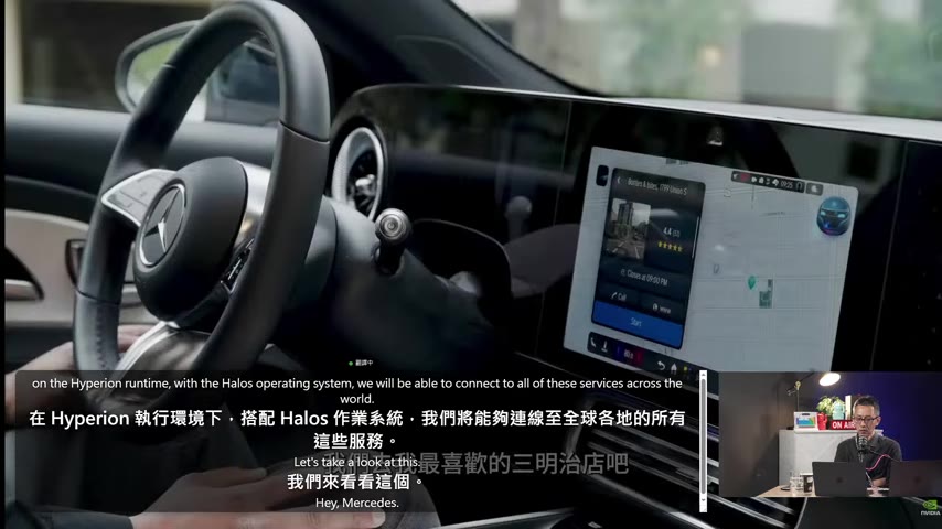 Mercedes 以 Hyperion runtime + Halos 連線示範