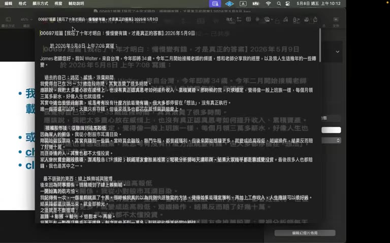 讀來信畫面