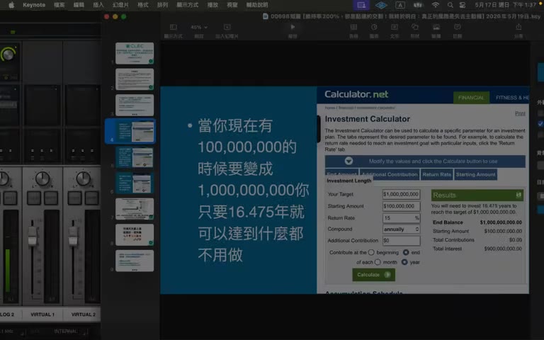 朋友 1 億算盤